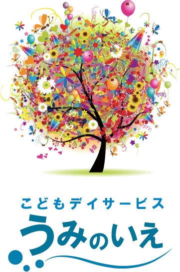うみのいえ